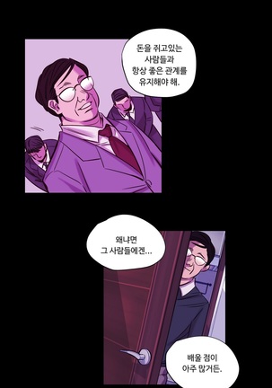 Atonement Camp Ch.0-38 - Page 248