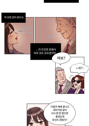 Atonement Camp Ch.0-38 - Page 36