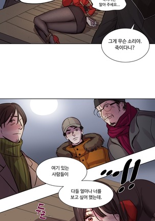 Atonement Camp Ch.0-38 - Page 29