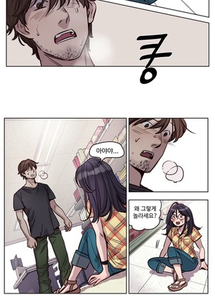 Atonement Camp Ch.0-38 - Page 306