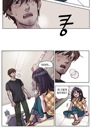 Atonement Camp Ch.0-38 Page #306