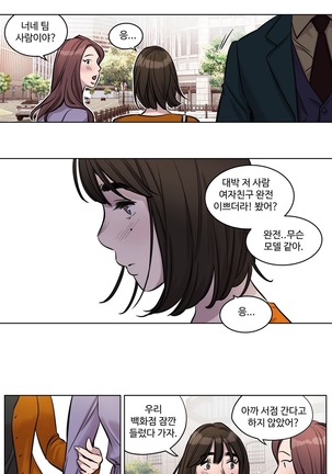 Atonement Camp Ch.0-38 - Page 399