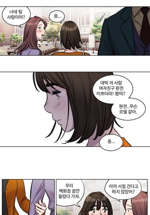 Atonement Camp Ch.0-38 Page #399