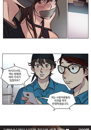 Atonement Camp Ch.0-38 - Page 328