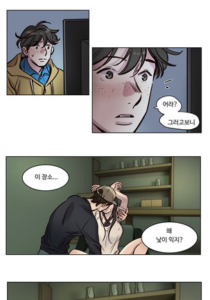 Atonement Camp Ch.0-38 - Page 520
