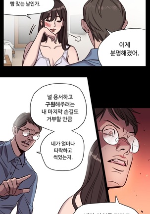 Atonement Camp Ch.0-38 - Page 100