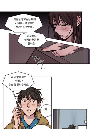 Atonement Camp Ch.0-38 - Page 514