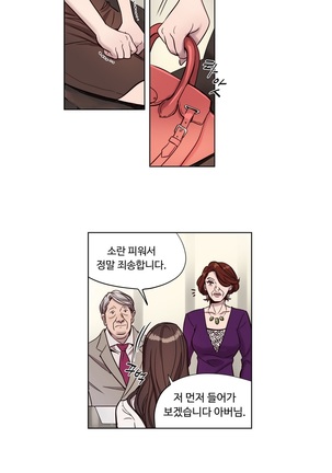 Atonement Camp Ch.0-38 - Page 82