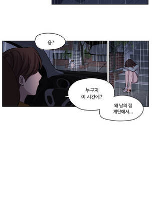 Atonement Camp Ch.0-38 Page #237