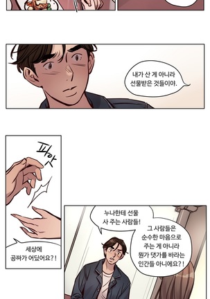 Atonement Camp Ch.0-38 - Page 438