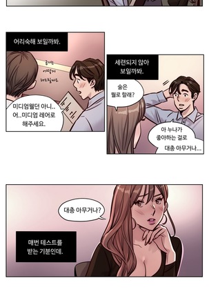 Atonement Camp Ch.0-38 - Page 444