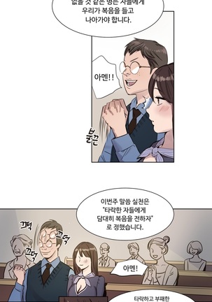 Atonement Camp Ch.0-38 - Page 33