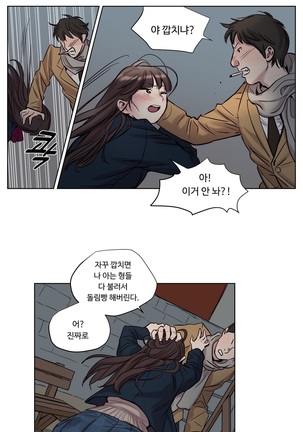 Atonement Camp Ch.0-38 - Page 183