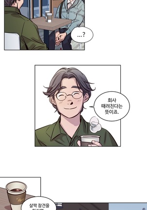 Atonement Camp Ch.0-38 - Page 331