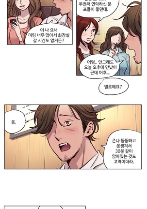 Atonement Camp Ch.0-38 - Page 379