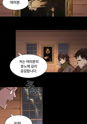 Atonement Camp Ch.0-38 - Page 19