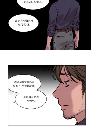 Atonement Camp Ch.0-38 - Page 488