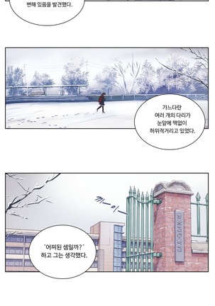 Atonement Camp Ch.0-38 - Page 167