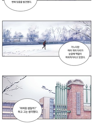 Atonement Camp Ch.0-38 Page #167