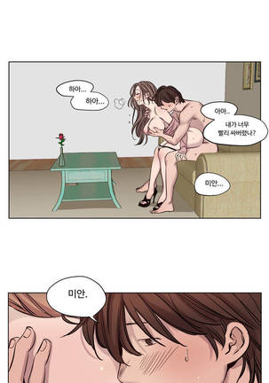 Atonement Camp Ch.0-38 - Page 234