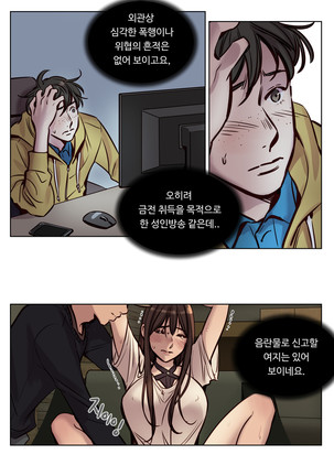 Atonement Camp Ch.0-38 - Page 518