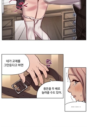Atonement Camp Ch.0-38 - Page 118