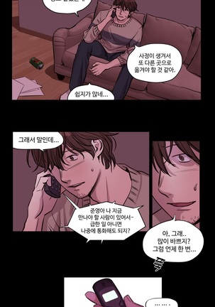 Atonement Camp Ch.0-38 - Page 303