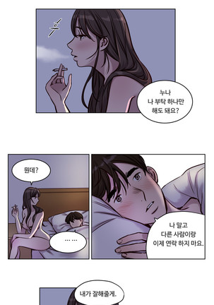 Atonement Camp Ch.0-38 Page #463