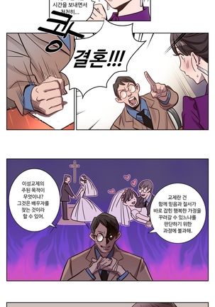 Atonement Camp Ch.0-38 - Page 49