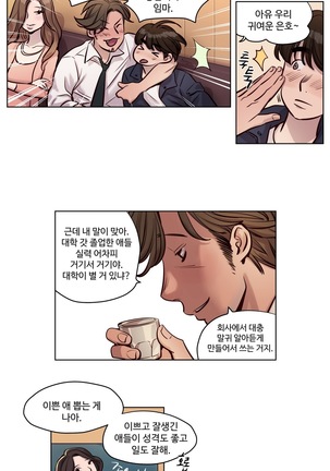 Atonement Camp Ch.0-38 - Page 381