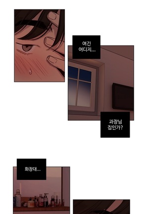 Atonement Camp Ch.0-38 - Page 343