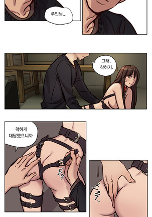 Atonement Camp Ch.0-38 - Page 522