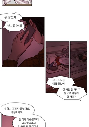 Atonement Camp Ch.0-38 - Page 200