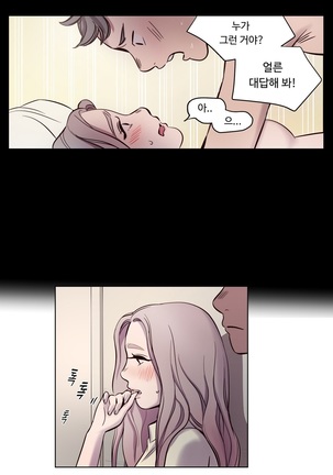 Atonement Camp Ch.0-38 - Page 140
