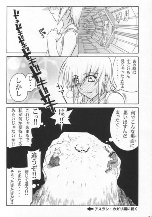 Gundam Seed - Emotion 27 Page #26