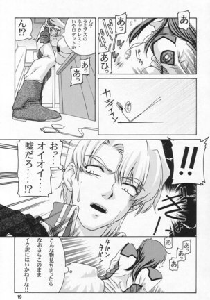 Gundam Seed - Emotion 27 Page #21