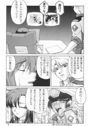 Gundam Seed - Emotion 27 Page #5