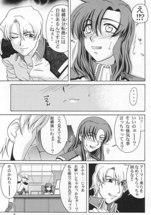 Gundam Seed - Emotion 27 Page #7