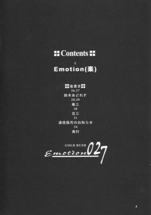 Gundam Seed - Emotion 27
