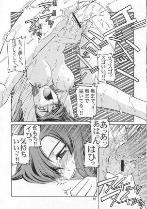 Gundam Seed - Emotion 27 Page #14