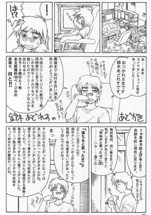 Gundam Seed - Emotion 27 Page #28