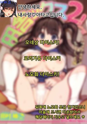 Inakax 2! Osoto de Aokan & Kyoushitsu Ecchi Hen | 시골섹스 2! 밖에서 아오칸 & 교실섹스편 Page #30