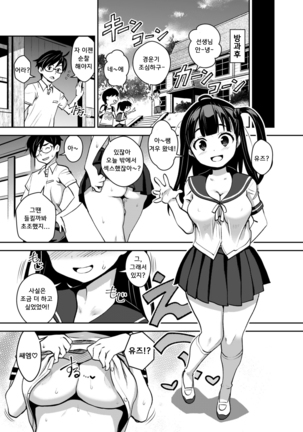 Inakax 2! Osoto de Aokan & Kyoushitsu Ecchi Hen | 시골섹스 2! 밖에서 아오칸 & 교실섹스편 Page #18