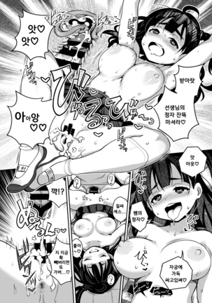 Inakax 2! Osoto de Aokan & Kyoushitsu Ecchi Hen | 시골섹스 2! 밖에서 아오칸 & 교실섹스편 Page #25