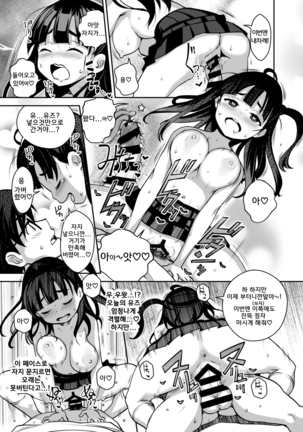 Inakax 2! Osoto de Aokan & Kyoushitsu Ecchi Hen | 시골섹스 2! 밖에서 아오칸 & 교실섹스편 Page #22