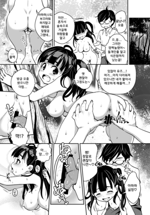 Inakax 2! Osoto de Aokan & Kyoushitsu Ecchi Hen | 시골섹스 2! 밖에서 아오칸 & 교실섹스편