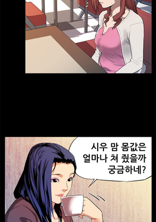 Moms Cafe Ch.1-14 - Page 184
