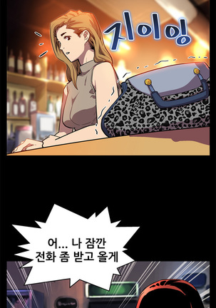 Moms Cafe Ch.1-14 - Page 233