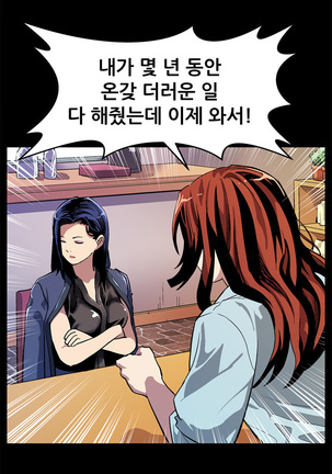 Moms Cafe Ch.1-14 - Page 230