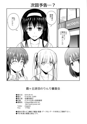 Kasumigaoka Utaha no Rinri Shinsakai - Page 25